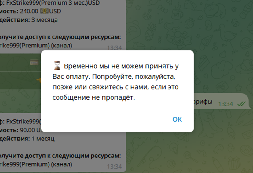 fxstrike999