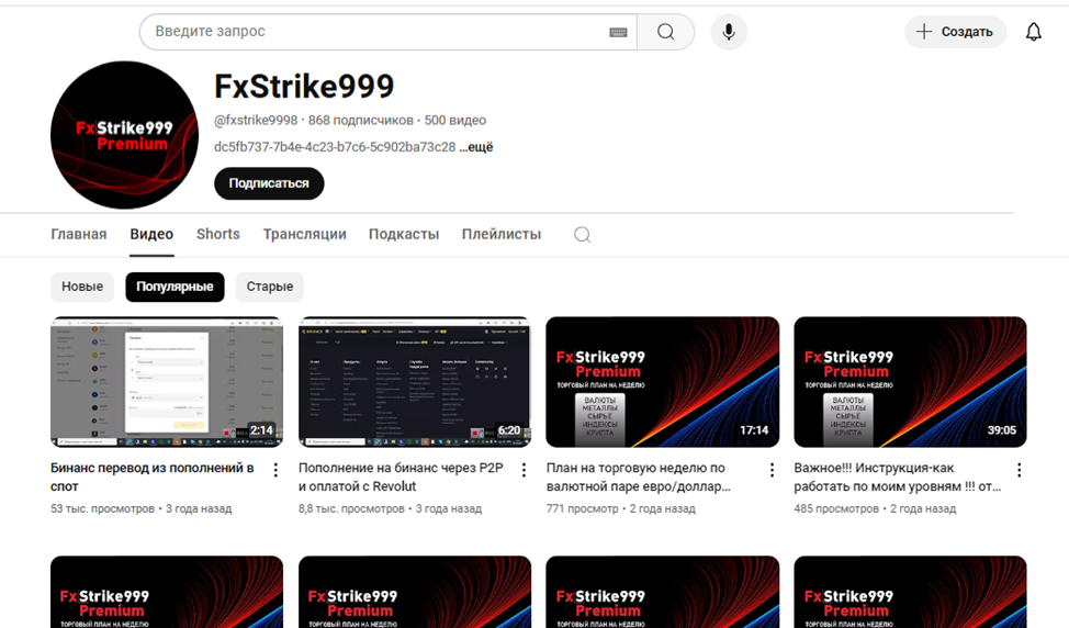 fxstrike999