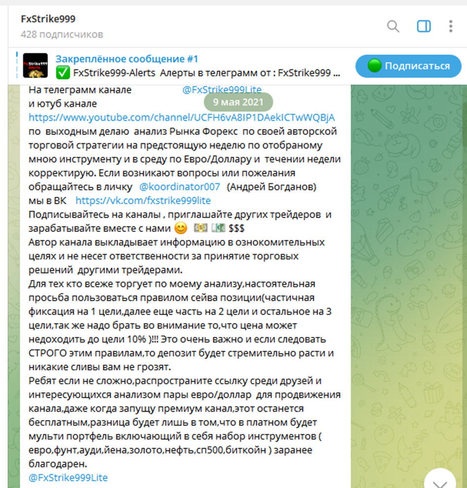 fxstrike999 отзывы