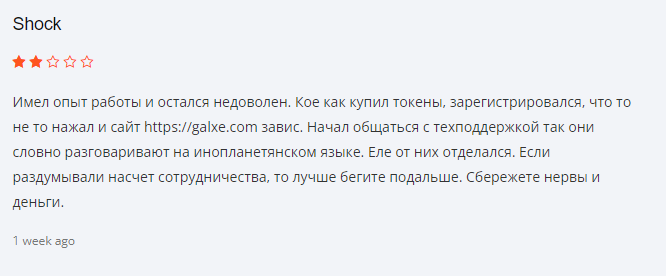 galxe com скам