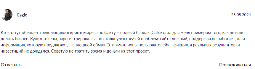 galxe crypto nft
