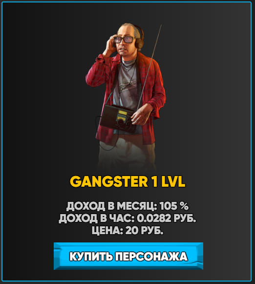 гангстер мани