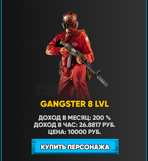 GANGSTER MONEY INFO