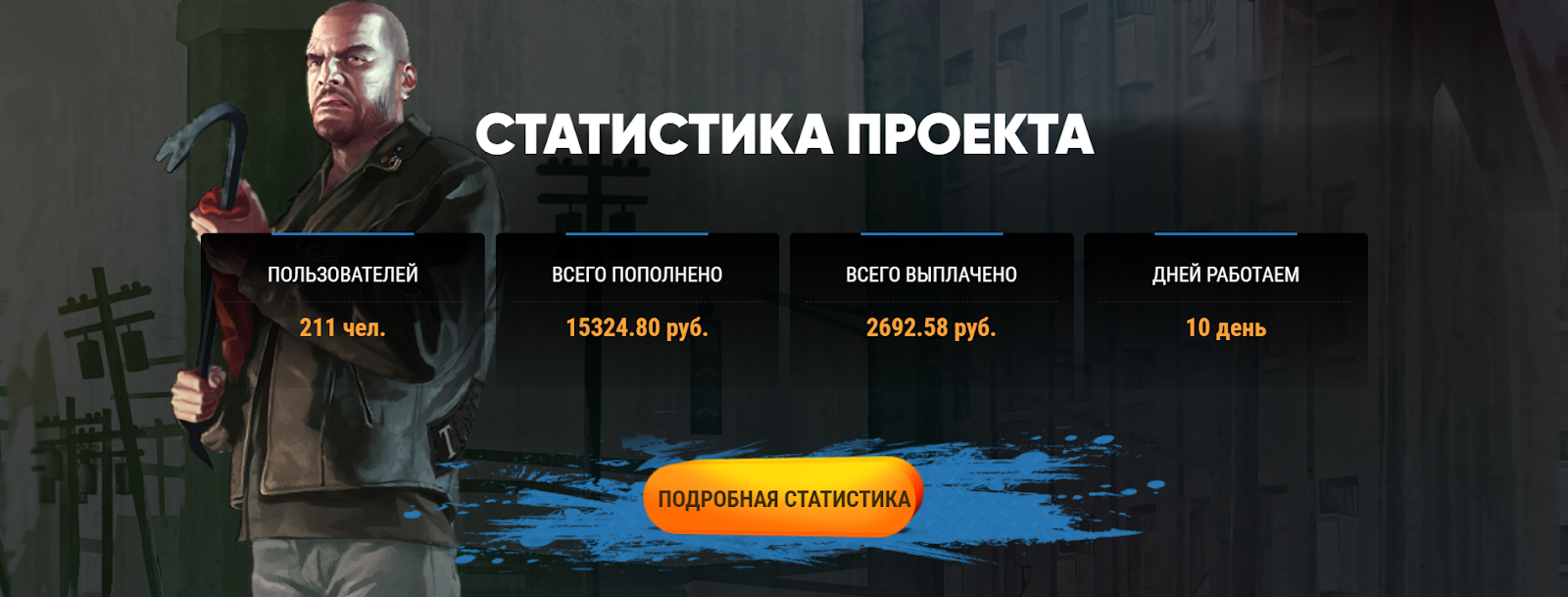 GANGSTER MONEY INFO