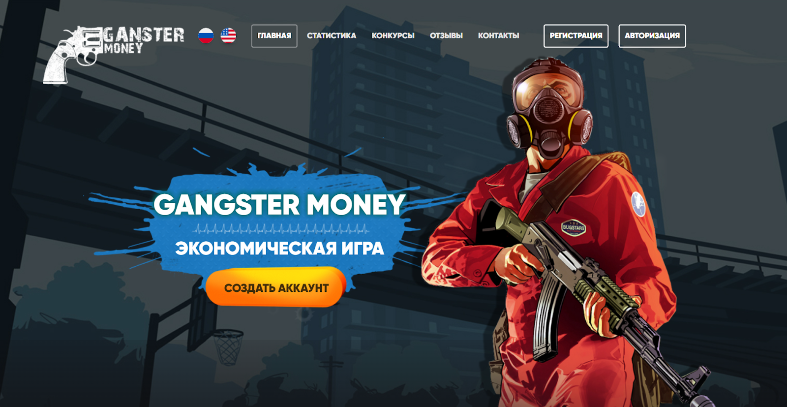 Gangstermoney