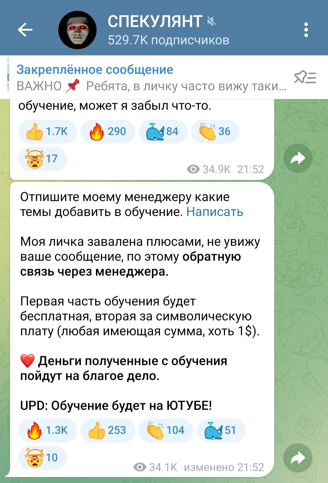 где торгуется токен spr