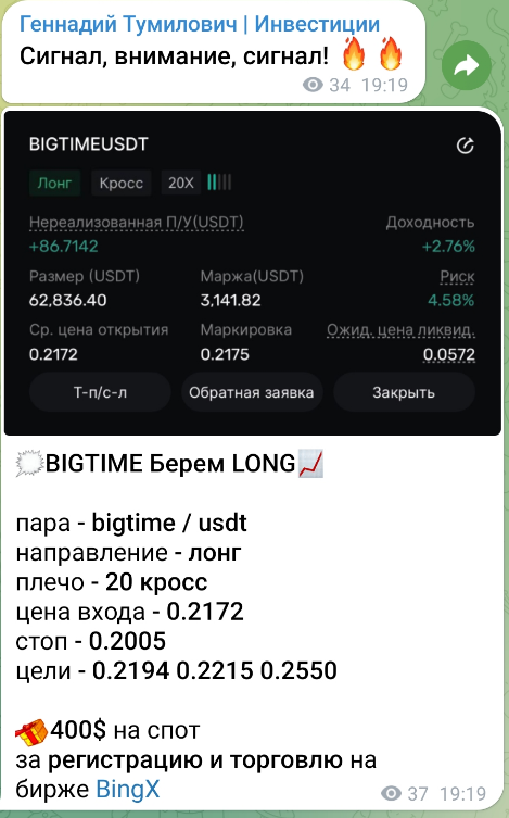 геннадий тумилович крипта