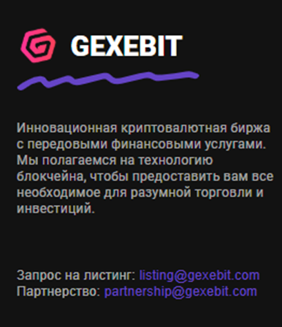 gexebit com