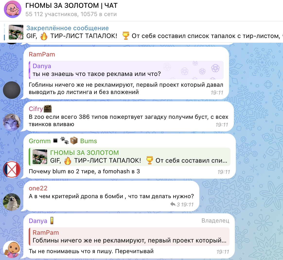 гномы за золотом тг