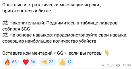 golden guardians как играть