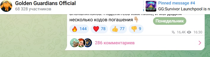golden guardians как играть