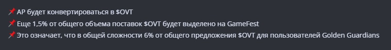 golden guardians обзор