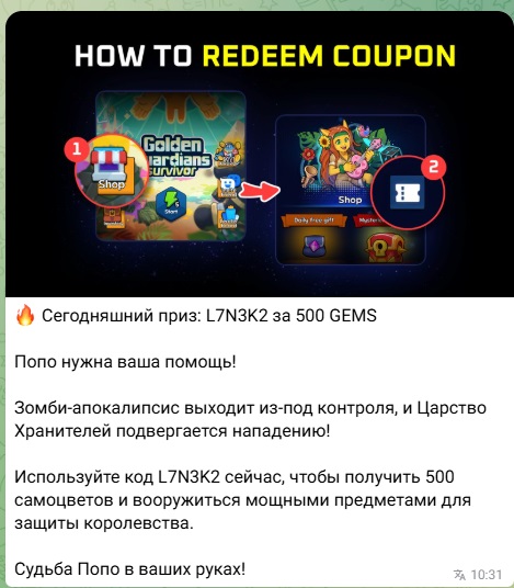 golden guardians отзывы