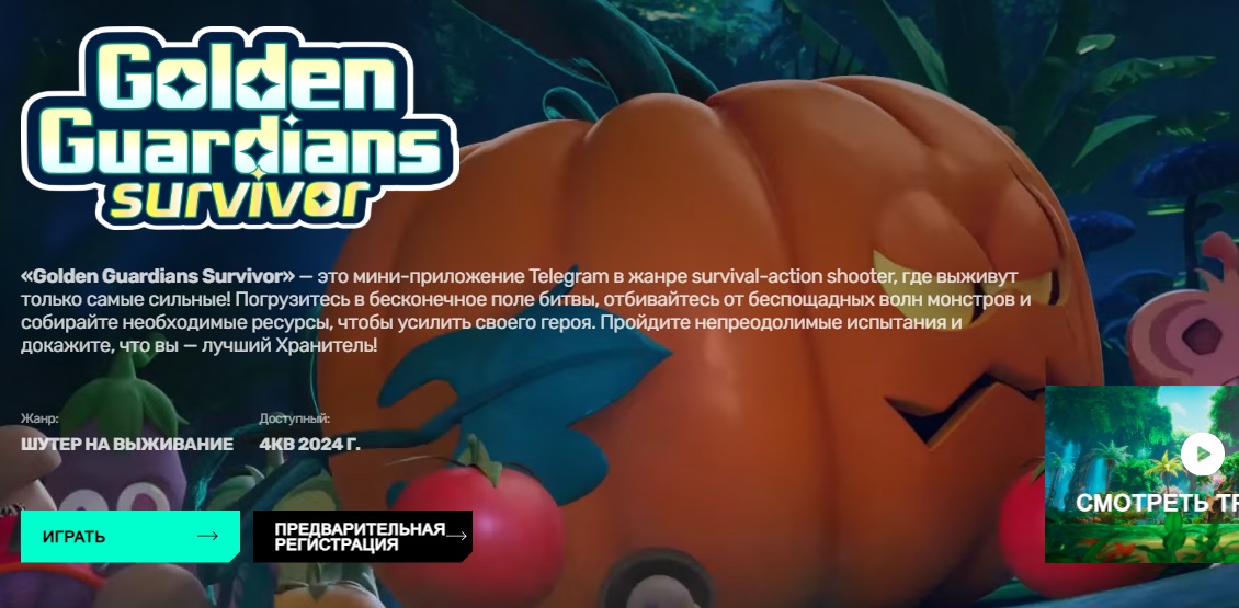 golden guardians survivor