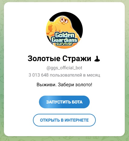 golden guardians telegram