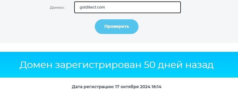 golditect биржа