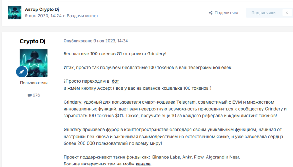 Grindery криптовалюта