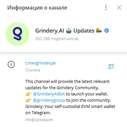GrinderyAIBot