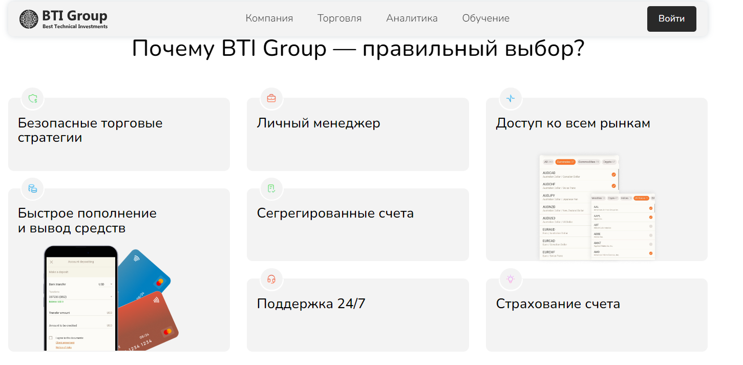 groupbti обзор