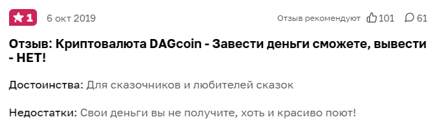 grow dagcoin org