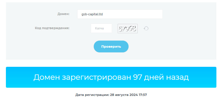 gsb capital отзывы