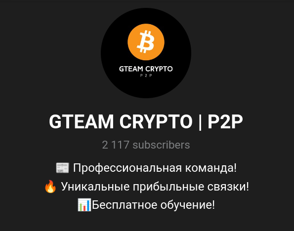 gteam crypto