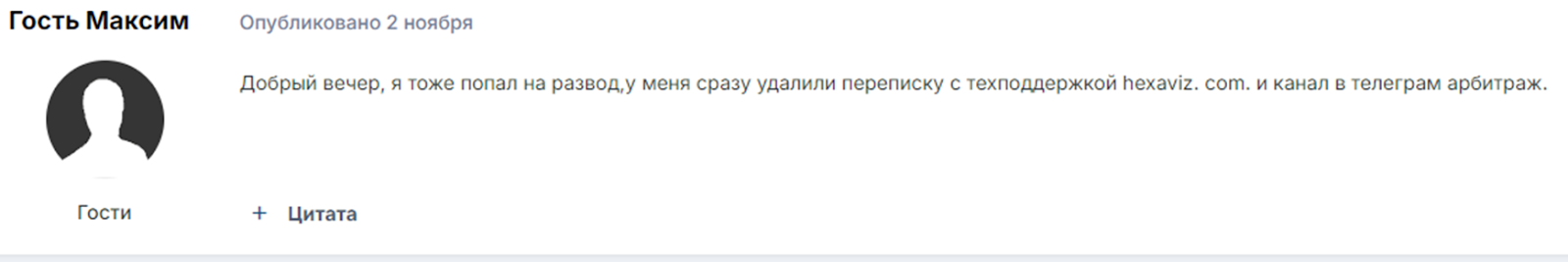 hexaviz com