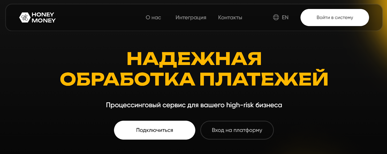 Honey Money Процессинг