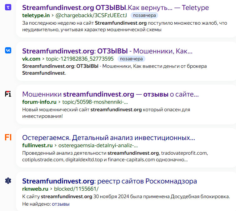 https www streamfundinvest org отзывы