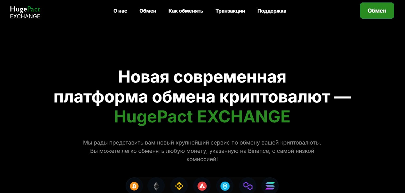 hugepact com отзывы