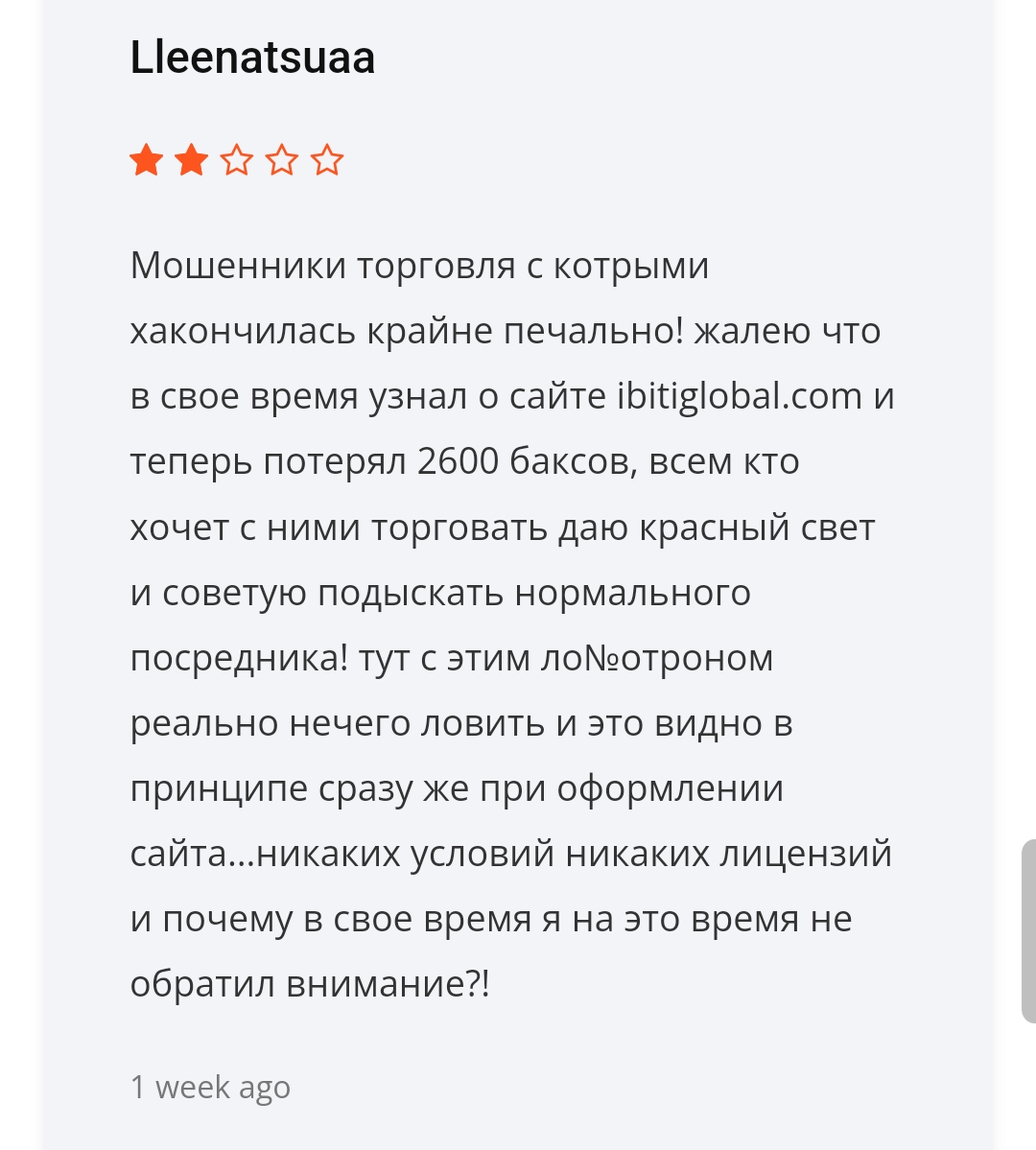 ibitiglobal отзывы