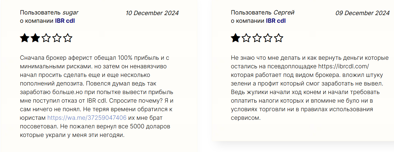 ИБР кдл