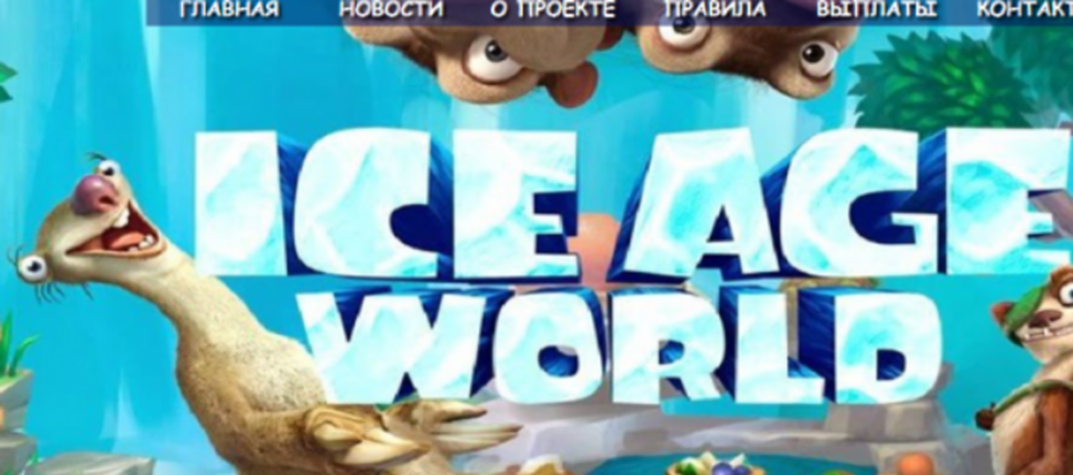 ice farm телеграмм