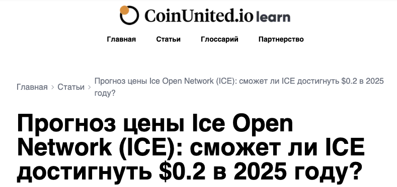 iceopennetwork