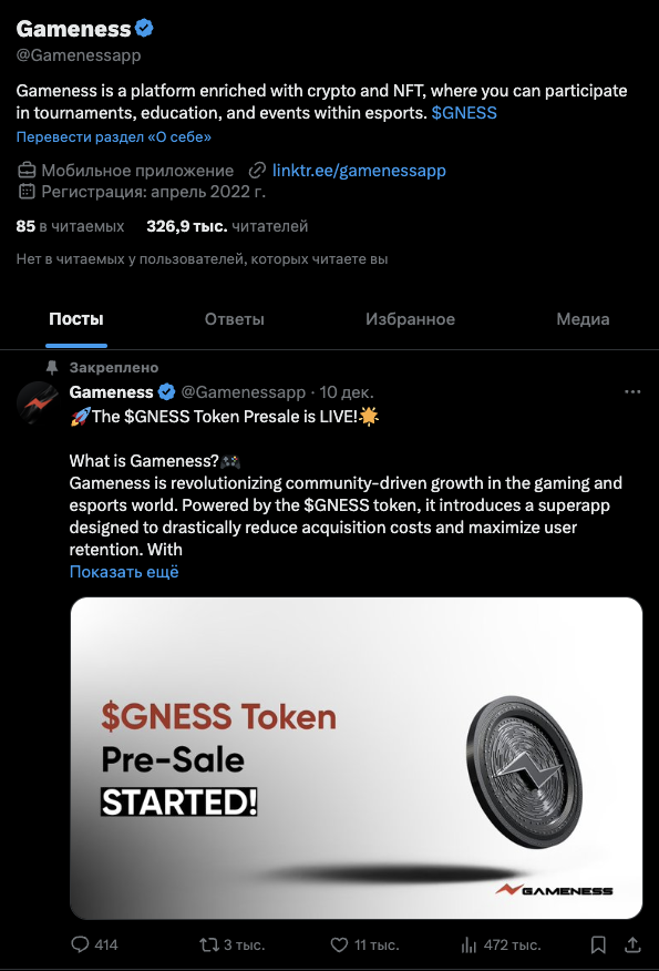 игра gamenessapp