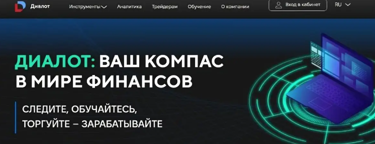 ик диалот