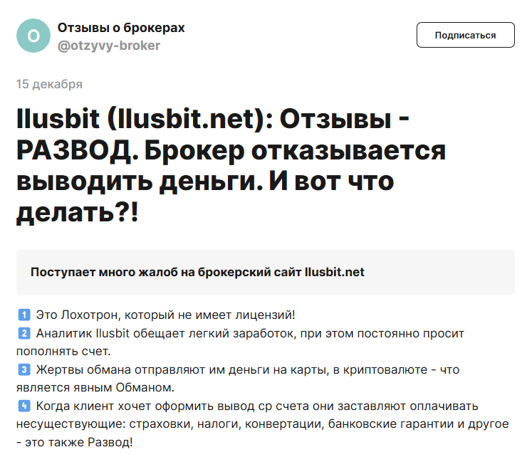 ilusbit net