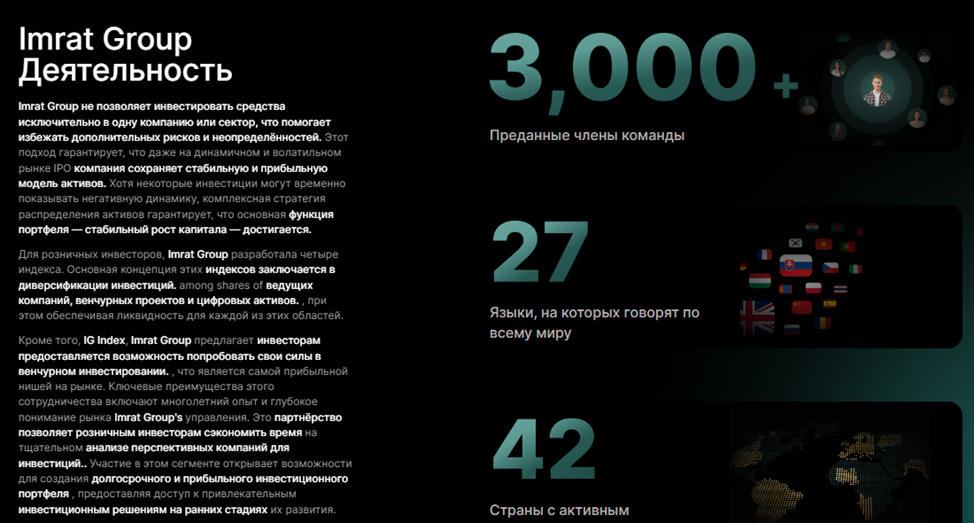 imrat group отзывы