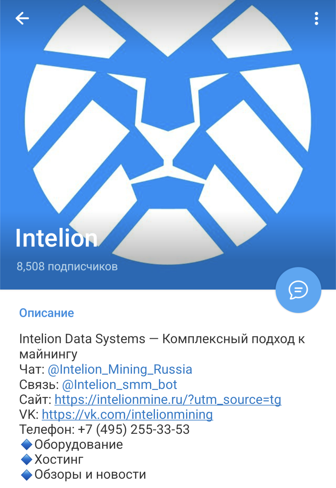 intelion mining отзывы