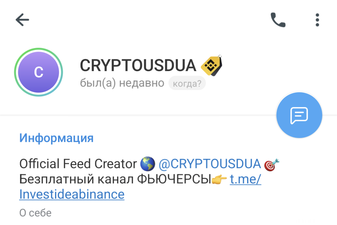 Invest idea BINANCE