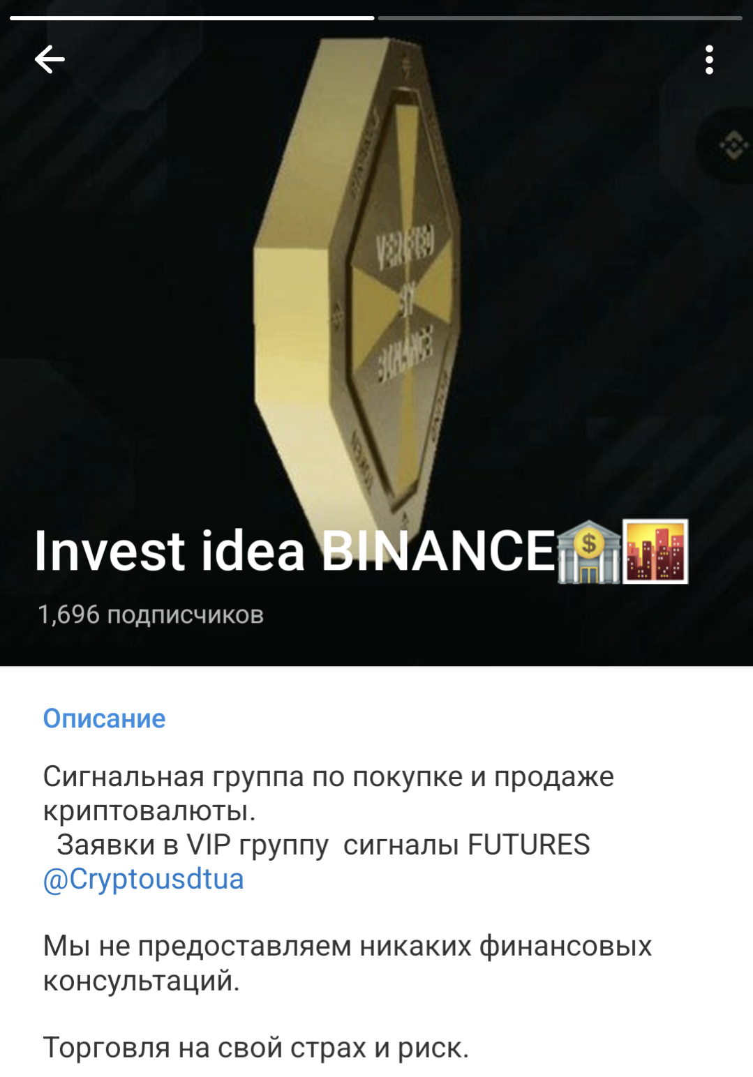 Investideabinance