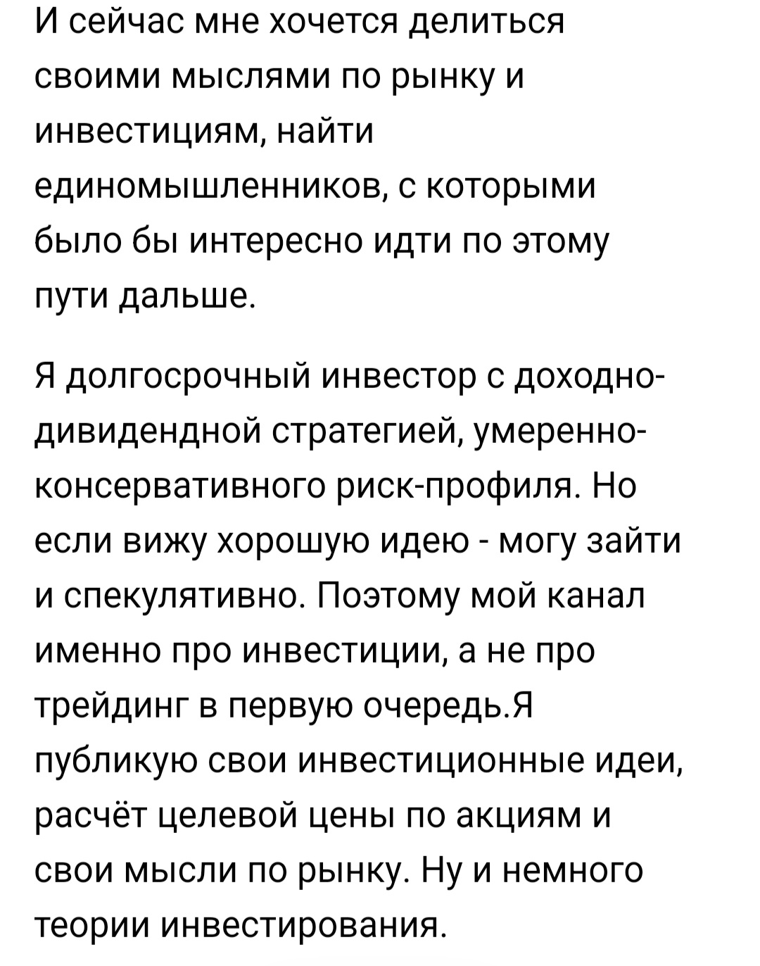 Инвестиллион