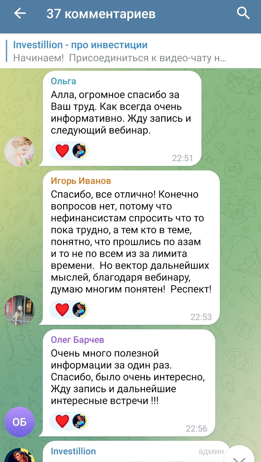 Investillion про инвестиции