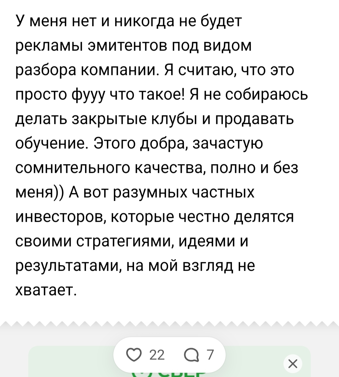 Investillion про инвестиции