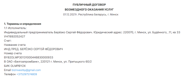 инвестиции