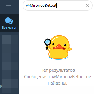 иван миронов