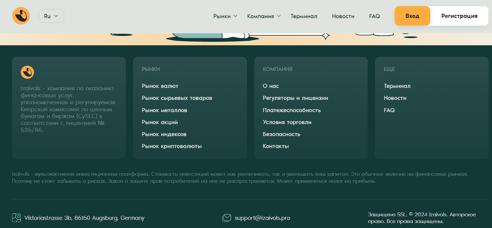 Izaivols Pro