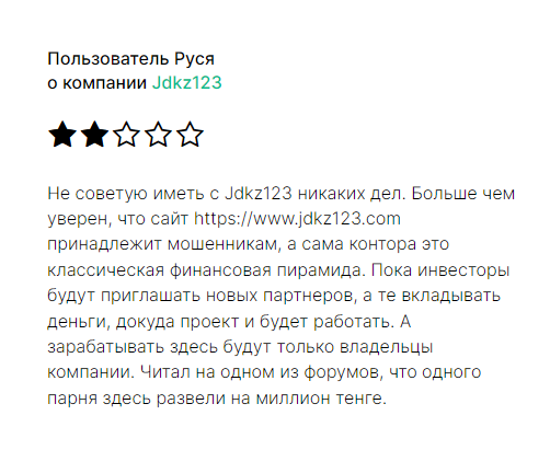 jdkz123 заработок