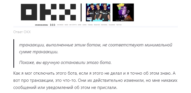 как работает бот на бирже окх
