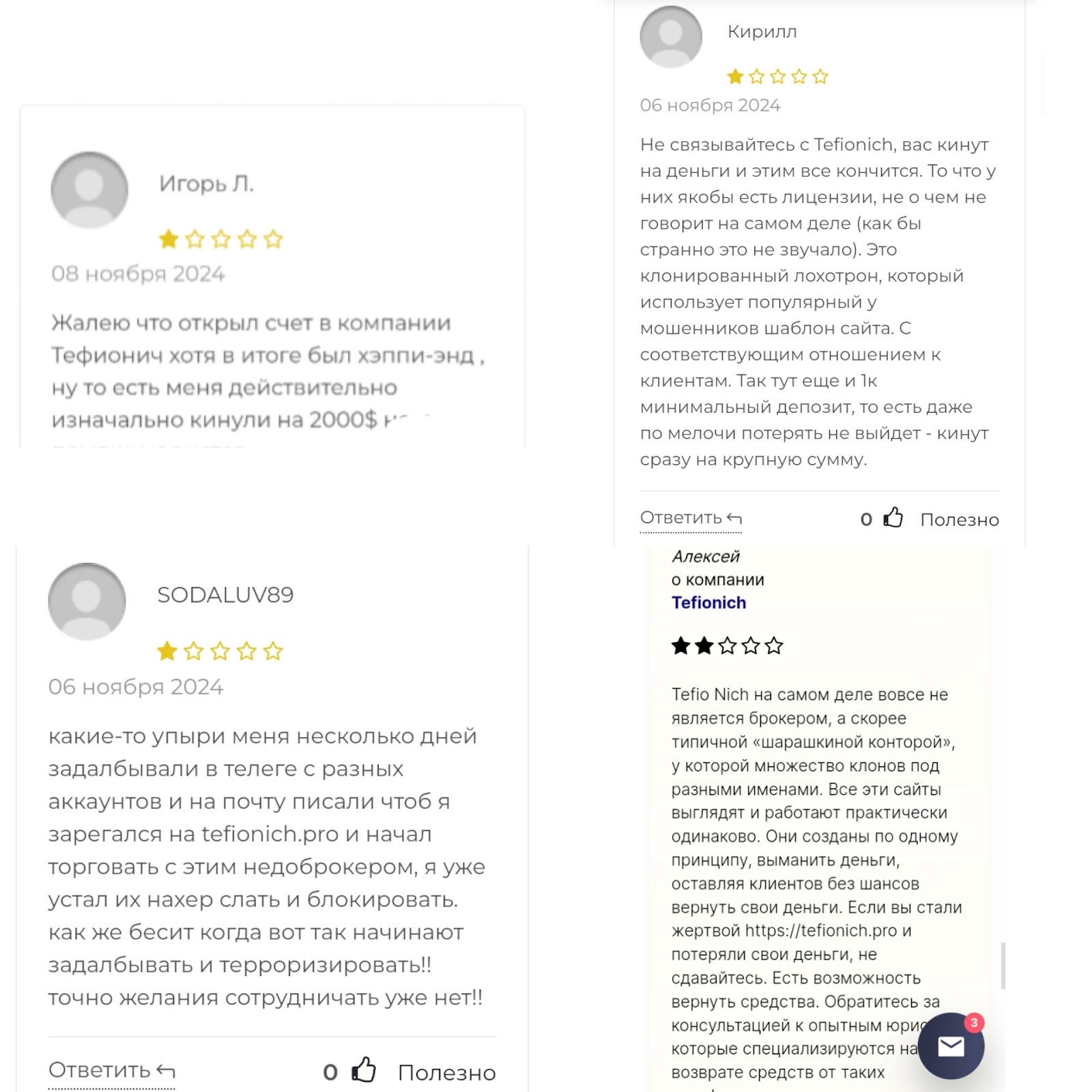 как вывести средства с тефионич